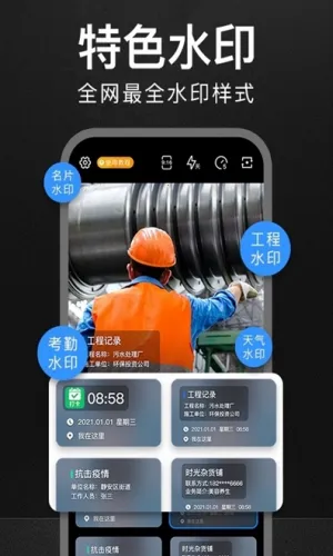 ����ˮӡ���2026�ٷ�����v4.7.6.2 �ٷ������ͼ