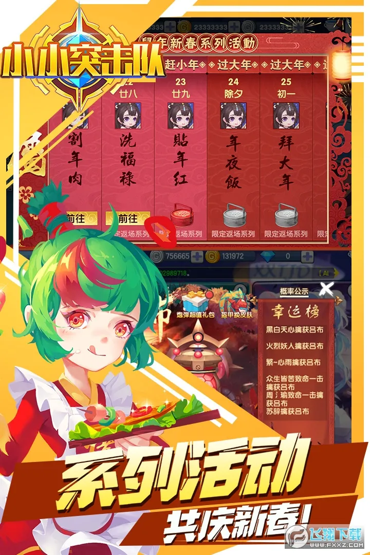 ССͻ����(ǹս������Ϸ)v2.5.5 ��׿���ͼ