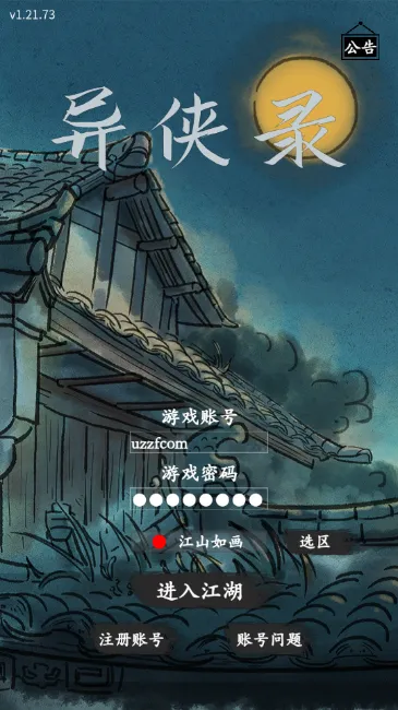 ����¼(����������Ϸ)v1.21.74 ��׿���ͼ