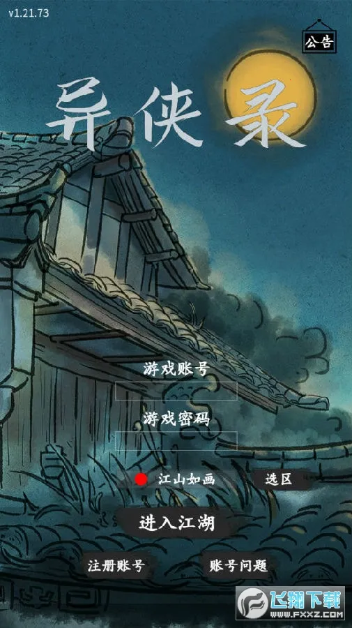 ����¼(����������Ϸ)