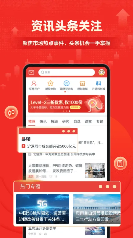 ����֤ȯ2026�ٷ����°汾v8.4.2 �ٷ������ͼ