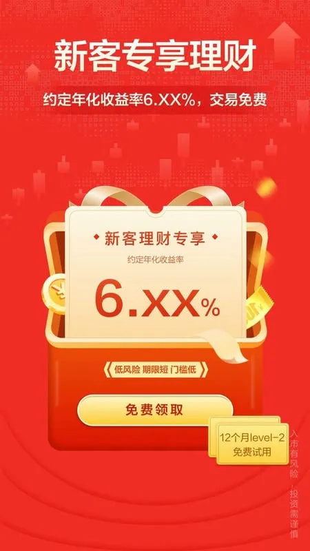 ����֤ȯ2026�ٷ����°汾v8.4.2 �ٷ������ͼ