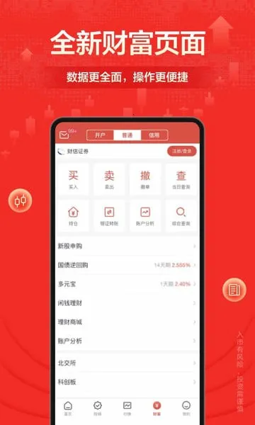 ����֤ȯ2026�ٷ����°汾v8.4.2 �ٷ������ͼ