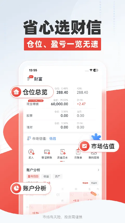 ����֤ȯ2026�ٷ����°汾