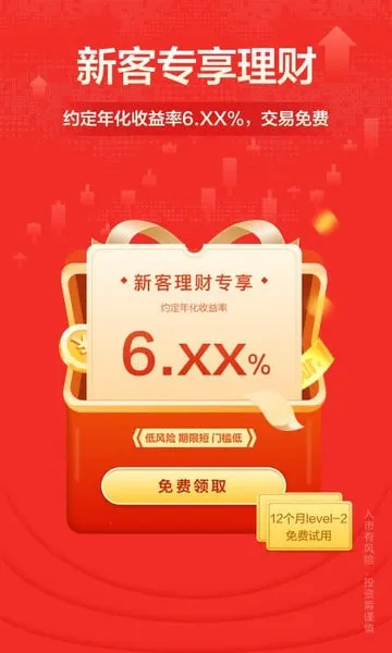 ����֤ȯ2026�ٷ����°汾v8.4.2 �ٷ������ͼ