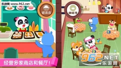 ������ʿ�ٱ�ְҵ(��ְͯҵС��Ϸ)v9.89.68.01 ��Ѱ��ͼ