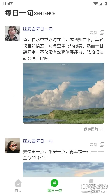 ��������Ȧ�����ֻ���v4.4 �ٷ������ͼ