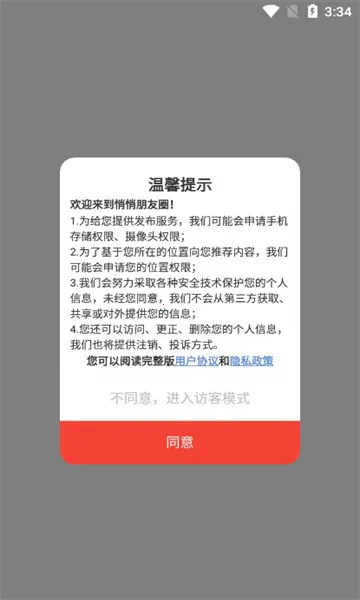 ��������Ȧ�����ֻ���v4.4 �ٷ������ͼ