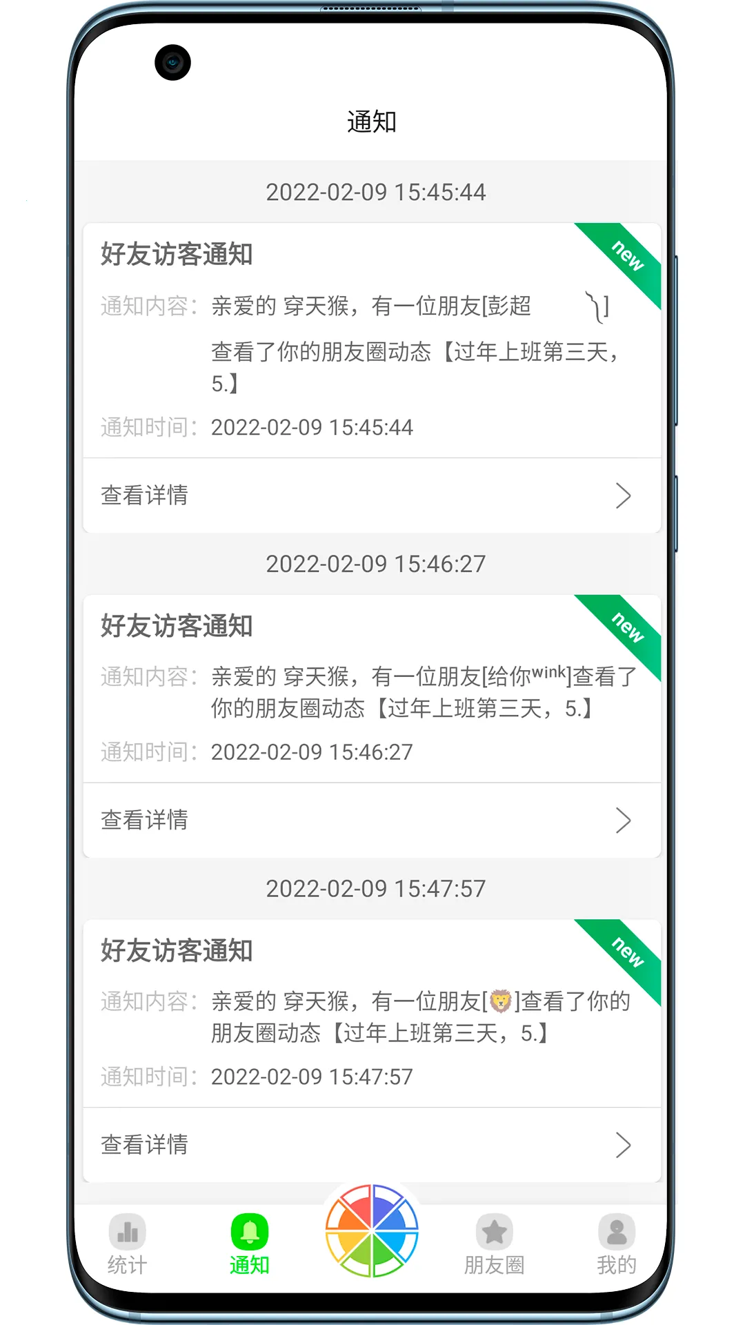 ��������Ȧ�����ֻ���v4.4 �ٷ������ͼ