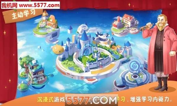 ͯ��ѧԺʱ��֮��(��ͯ˼άѧϰ����)v1.18.211 ��׿���ͼ