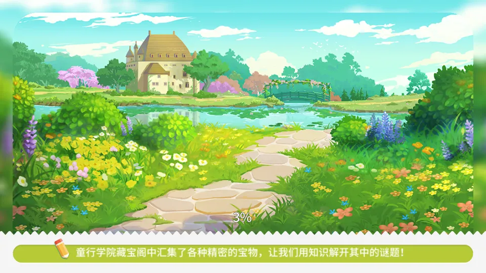 ͯ��ѧԺʱ��֮��(��ͯ˼άѧϰ����)v1.18.211 ��׿���ͼ