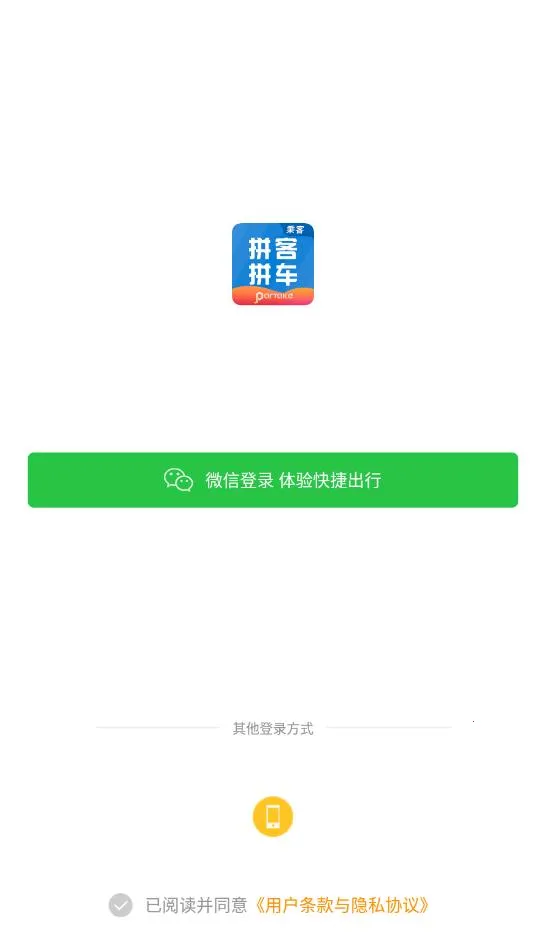 ƴ������(ƴ����������)v6.7.8 �ֻ����ͼ