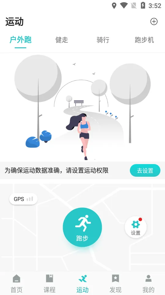 �滪�˶�(�����˶�����)v5.7.1 �ٷ������ͼ