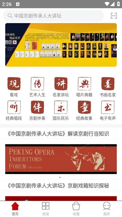 ���ϳд�2026���°汾v2.136.172 ��׿���ͼ