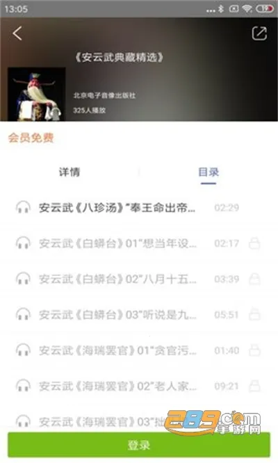 ���ϳд�2026���°汾v2.136.172 ��׿���ͼ