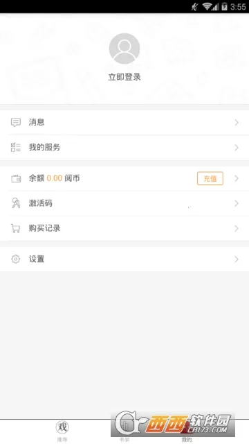 ���ϳд�2026���°汾v2.136.172 ��׿���ͼ