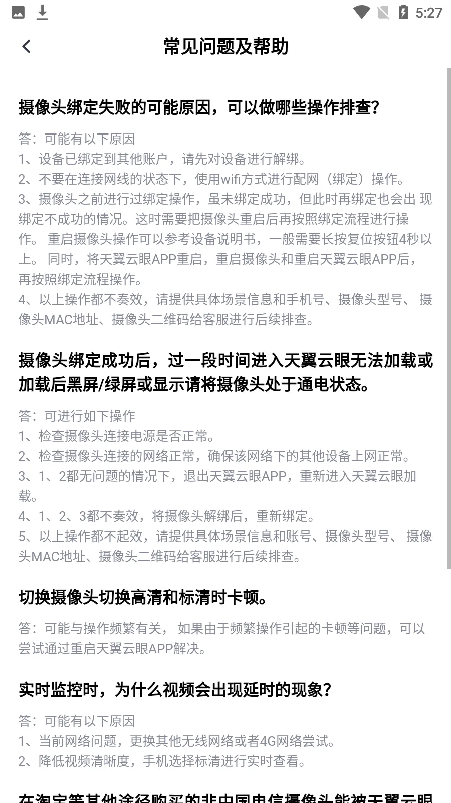 ��������(����ͷ���ƽ̨)v4.0.2 ��׿���ͼ