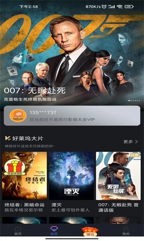 ����Ӱ�Ӵ�ȫ2026�ٷ����°汾v4.6.3.13 ��׿���ͼ