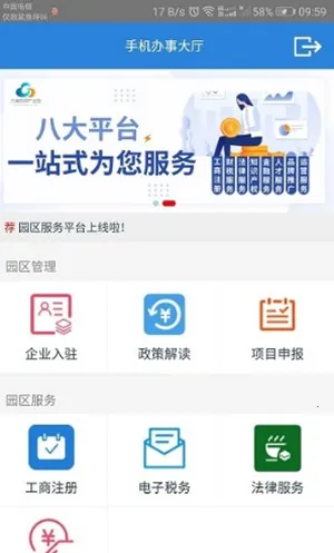 ְ�ع���(�ֻ���ְƽ̨)v1.6.0 �ٷ������ͼ