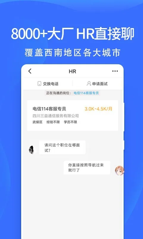 ְ�ع���(�ֻ���ְƽ̨)v1.6.0 �ٷ������ͼ