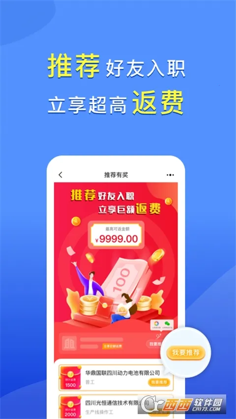 ְ�ع���(�ֻ���ְƽ̨)v1.6.0 �ٷ������ͼ