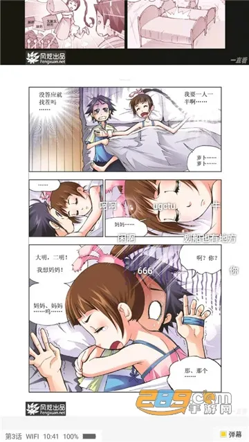 һֱ������(�����Ķ�ƽ̨)v2.8.6 ��׿���ͼ