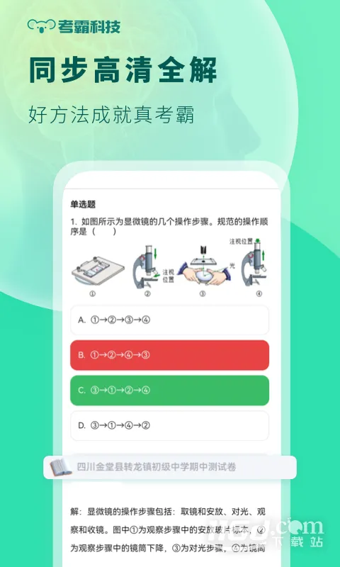 ��������(����ѧϰ����)v1.4.8 �ֻ����ͼ