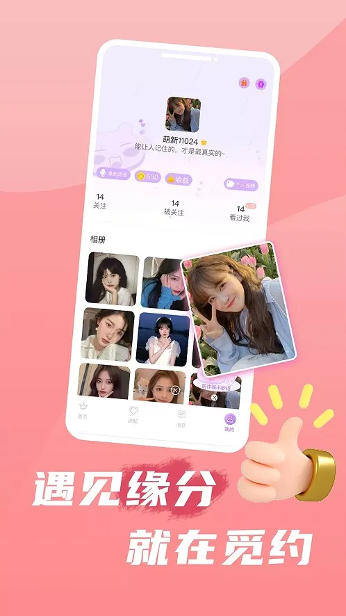 ��������(�����罻����)v1.7.4 ��Ѱ��ͼ