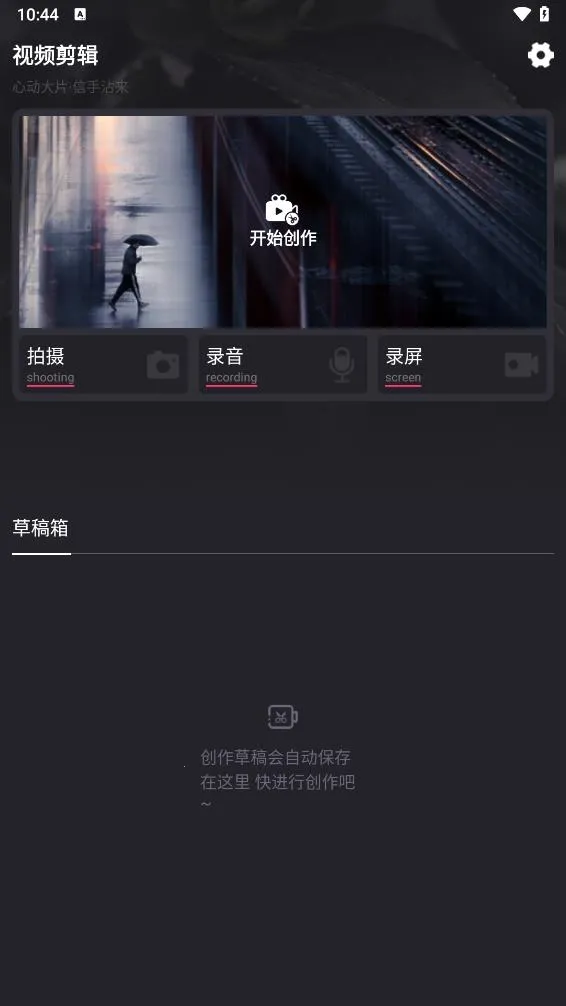 ��Ƶ��������(��Ƶ��������)v4.1.3.8 �ٷ������ͼ