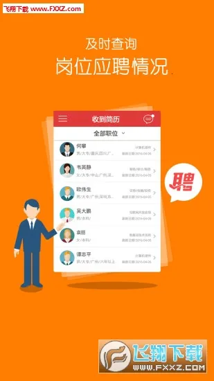 ְ����Ƹ2026�ٷ�����v3.3.5 �ٷ������ͼ