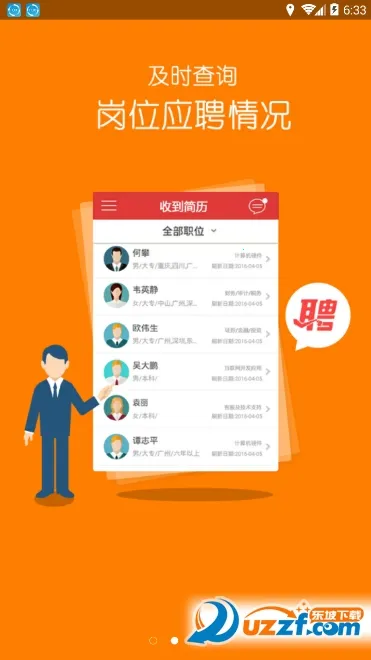 ְ����Ƹ2026�ٷ�����v3.3.5 �ٷ������ͼ