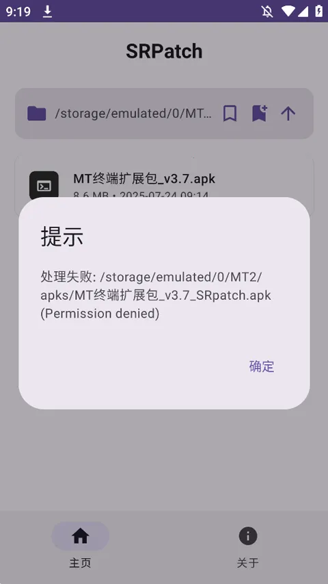 SR Patch�����ֻ���v2.0.0 ��׿���ͼ