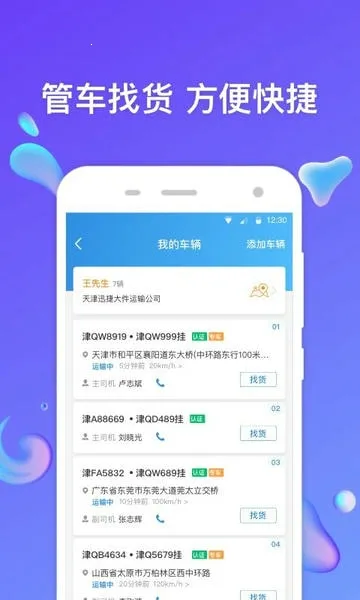 ����ͨ����(��������ƽ̨)v6.7.9.5 ��׿���ͼ