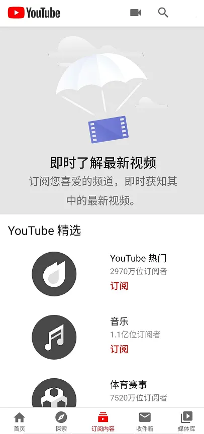 YouTube(��Ƶ����ƽ̨)v21.04.223 �ٷ������ͼ