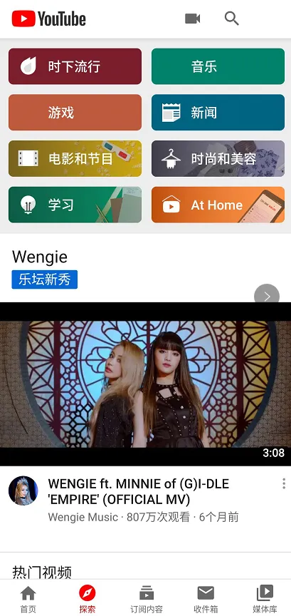 YouTube(��Ƶ����ƽ̨)v21.04.223 �ٷ������ͼ