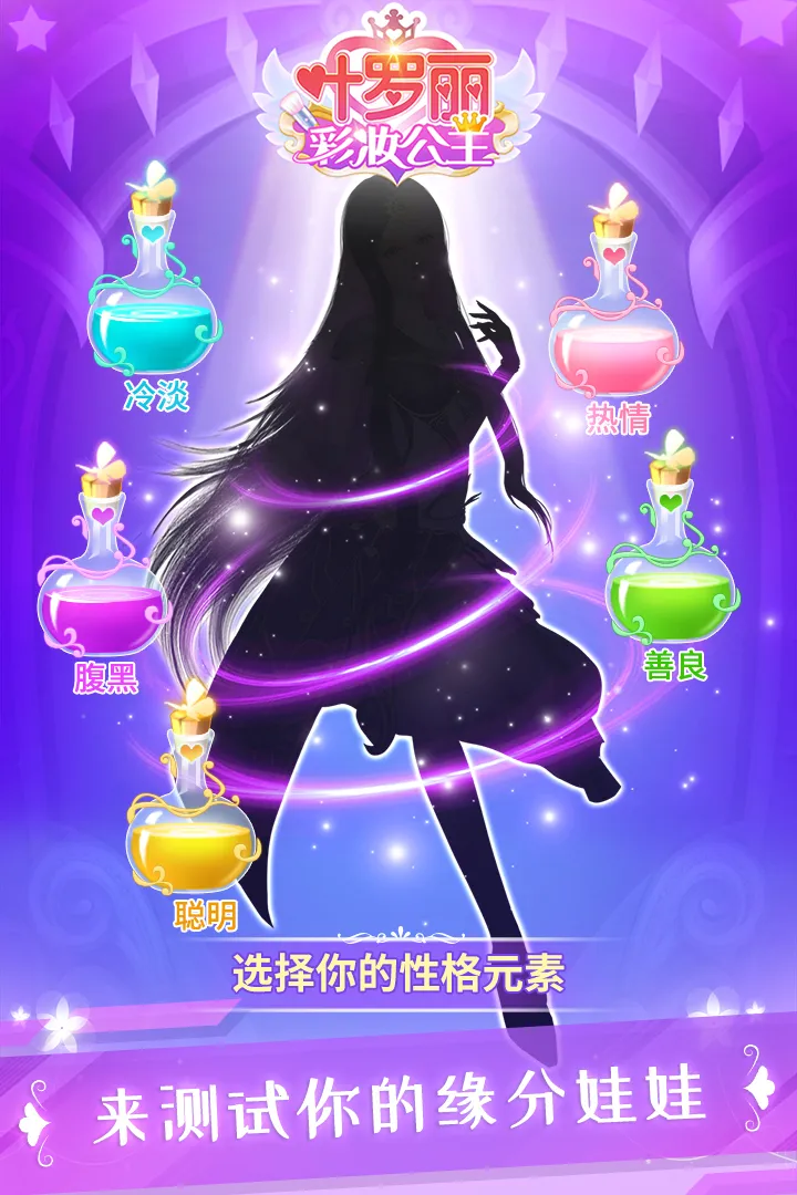 Ҷ������ױ����(Ҷ����װ����Ϸ)v3.7.12 ��׿���ͼ