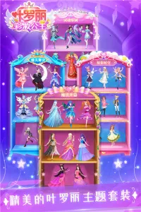 Ҷ������ױ����(Ҷ����װ����Ϸ)v3.7.12 ��׿���ͼ