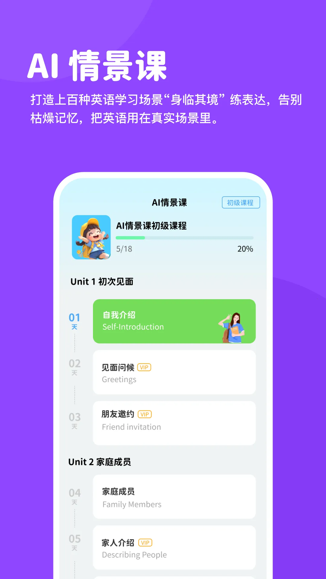 ѩ��Ӣ��(��ͯӢ��ѧϰ)v2.5.0 �ֻ����ͼ