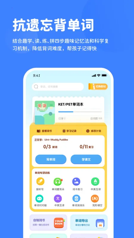 ѩ��Ӣ��(��ͯӢ��ѧϰ)v2.5.0 �ֻ����ͼ