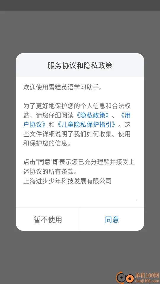 ѩ��Ӣ��(��ͯӢ��ѧϰ)