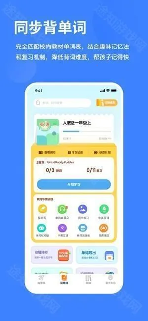 ѩ��Ӣ��(��ͯӢ��ѧϰ)