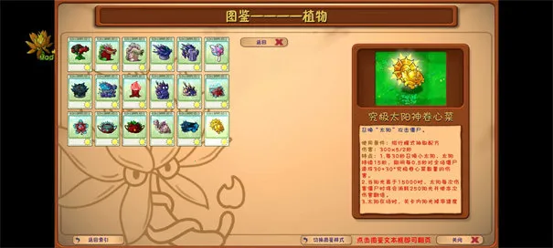 ֲ���ս��ʬ(������Ϸ)v40.10 ��Ѱ��ͼ