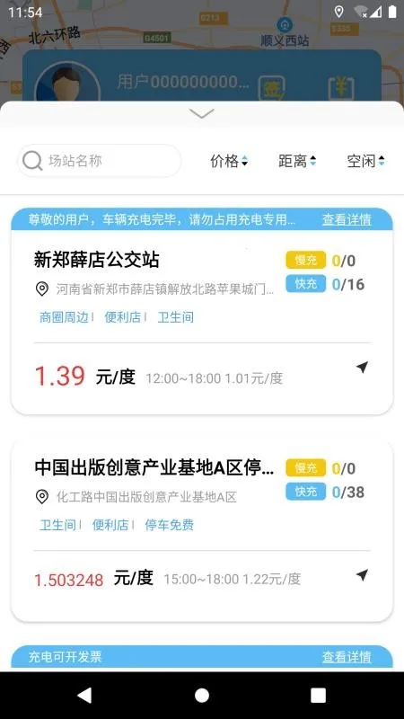 ����e��(����Դ���ƽ̨)v1.1.0 ��׿���ͼ