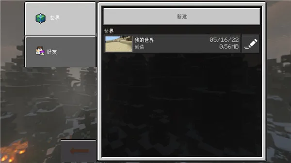 �ҵ��������v1.20.12.0 ��׿���ͼ