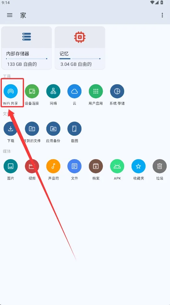 AnEv5.8.0 ��׿���ͼ