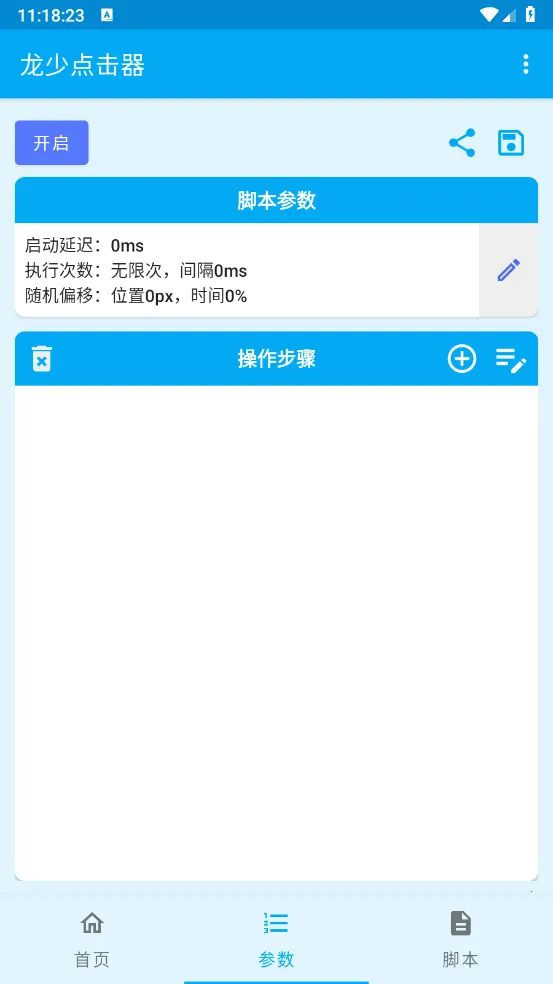 ���ٵ����v1.6.6 ��׿���ͼ