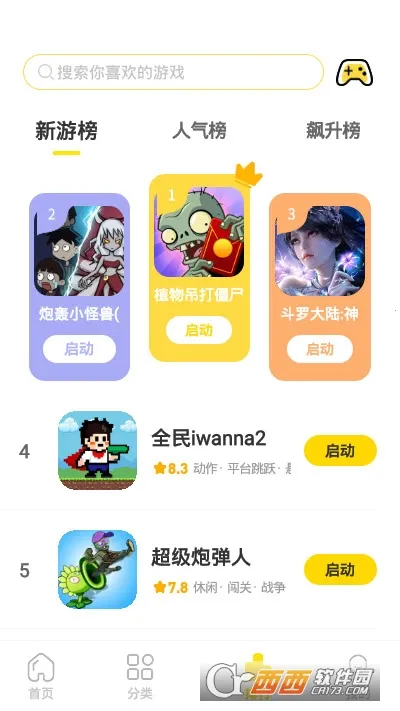 ����v2.7.9 ��׿���ͼ