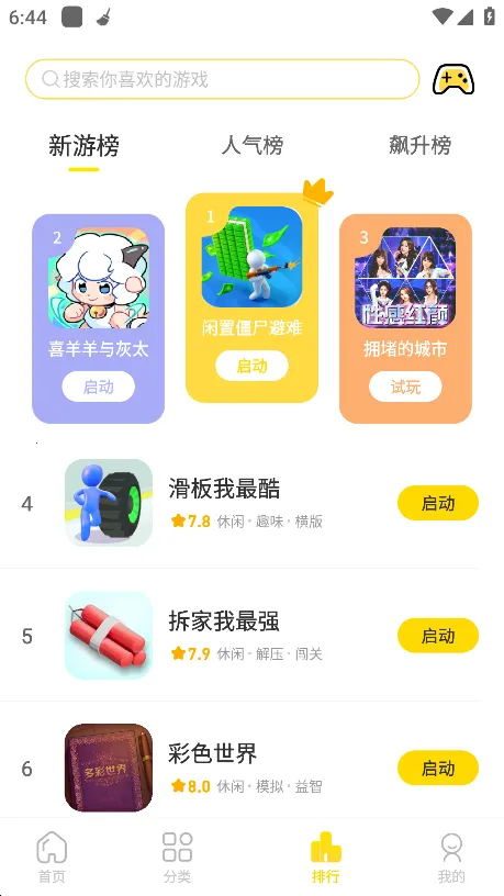 ����v2.7.9 ��׿���ͼ