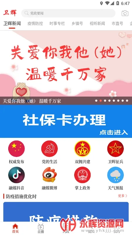 ��������(�������ŷ���ƽ̨)v3.0.0 ��Ѱ��ͼ