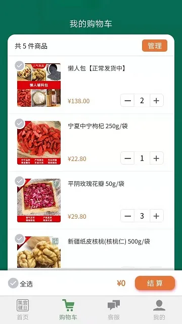 ��巽�ҵv3.2.3 ��׿���ͼ